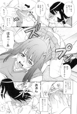 Page 109 of Gakuen Yuugi