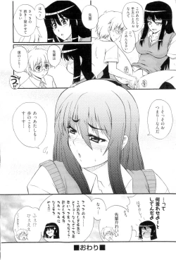 Page 120 of Gakuen Yuugi