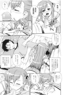 Page 123 of Gakuen Yuugi