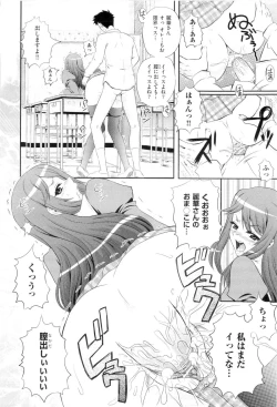 Page 174 of Gakuen Yuugi