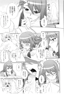 Page 179 of Gakuen Yuugi