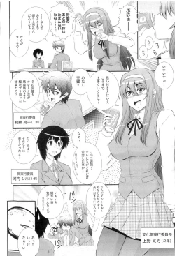 Page 4 of Gakuen Yuugi