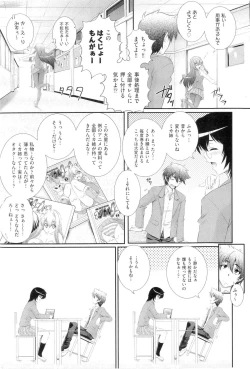 Page 5 of Gakuen Yuugi