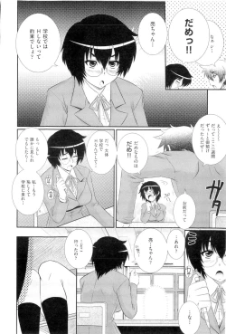 Page 6 of Gakuen Yuugi