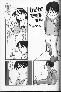 Page 20 of WHITE ALBUM deyoroshiidesuka ?