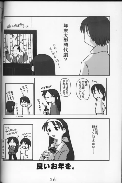 Page 25 of WHITE ALBUM deyoroshiidesuka ?