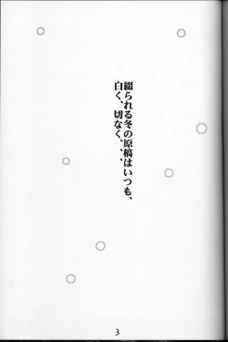Page 2 of WHITE ALBUM deyoroshiidesuka ?