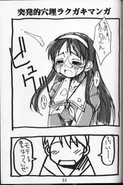 Page 32 of WHITE ALBUM deyoroshiidesuka ?