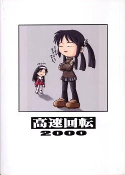 Page 42 of WHITE ALBUM deyoroshiidesuka ?