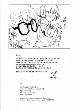 Page 22 of Chiteki de Etchi na Seito Kaichou