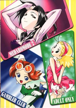 Page 32 of MEDAROMODE II