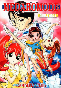 Download MEDAROMODE II