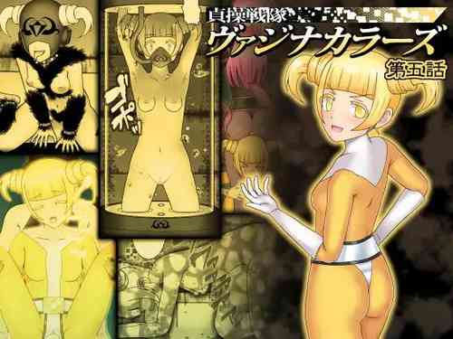 [STUDIO HP+ (IceLee)] Teisou Sentai Virginal Colors Ch.5 | Chastity Sentai Chaste Colors Ch. 5[English]