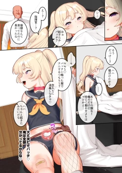 Page 21 of Bache o Nekasete Yacchau Hon