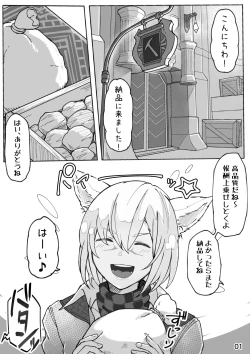 Page 2 of Happy Happy Osura'te Sore wa Marude Hana no Youna!