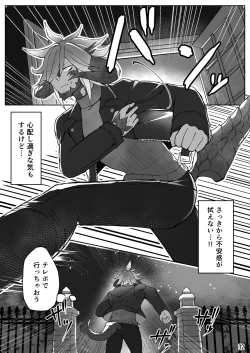 Page 33 of Happy Happy Osura'te "Kono Futsukakan Batabata Shita..."