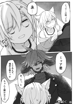 Page 39 of Happy Happy Osura'te "Kono Futsukakan Batabata Shita..."