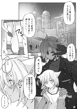 Page 63 of Happy Happy Osura'te "Kono Futsukakan Batabata Shita..."