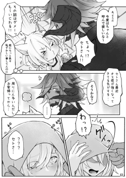 Page 64 of Happy Happy Osura'te "Kono Futsukakan Batabata Shita..."