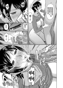 Page 11 of Oba to Haha ga Ochiru Made | 姨媽與媽媽的無限惡墮