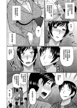 Page 26 of Oba to Haha ga Ochiru Made | 姨媽與媽媽的無限惡墮