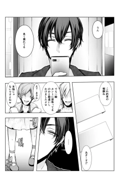 Page 100 of Konzen NTR haishin