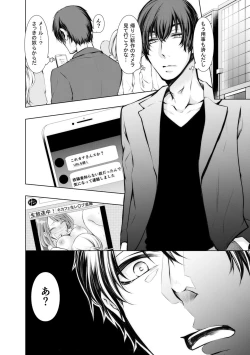 Page 121 of Konzen NTR haishin