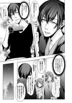 Page 12 of Konzen NTR haishin