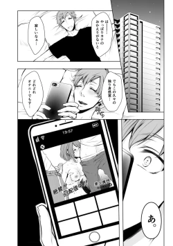 Page 149 of Konzen NTR haishin