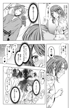 Page 14 of Konzen NTR haishin