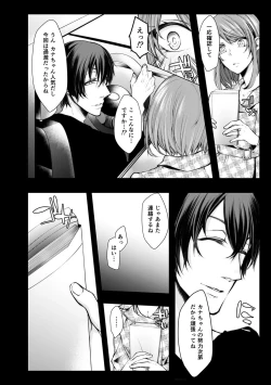 Page 155 of Konzen NTR haishin