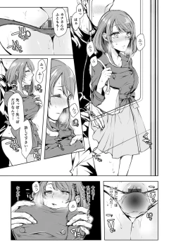 Page 164 of Konzen NTR haishin