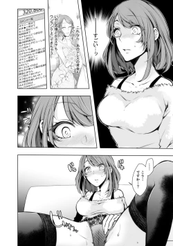 Page 167 of Konzen NTR haishin