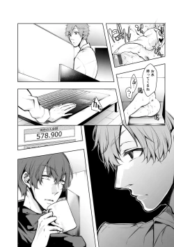 Page 173 of Konzen NTR haishin