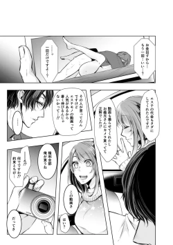 Page 196 of Konzen NTR haishin