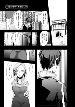 Page 198 of Konzen NTR haishin