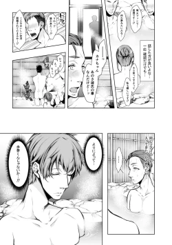 Page 210 of Konzen NTR haishin