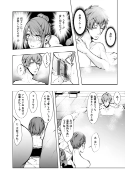 Page 213 of Konzen NTR haishin