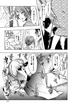 Page 218 of Konzen NTR haishin