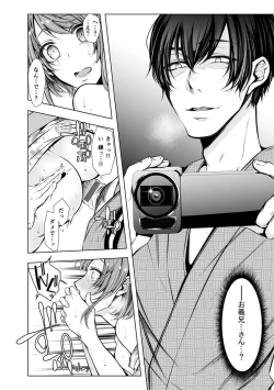 Page 21 of Konzen NTR haishin