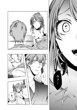 Page 225 of Konzen NTR haishin