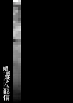 Page 258 of Konzen NTR haishin