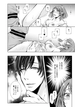 Page 37 of Konzen NTR haishin