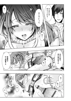 Page 44 of Konzen NTR haishin