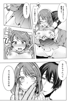 Page 46 of Konzen NTR haishin