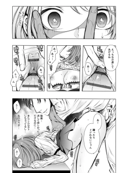 Page 47 of Konzen NTR haishin