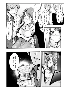 Page 85 of Konzen NTR haishin