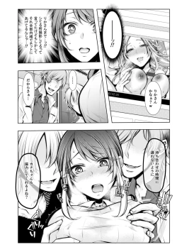 Page 87 of Konzen NTR haishin