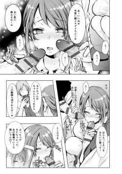 Page 94 of Konzen NTR haishin