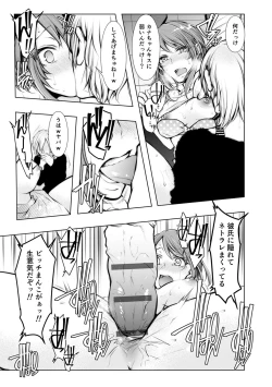 Page 98 of Konzen NTR haishin